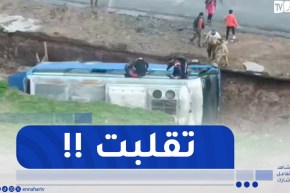 عنابة: إنحراف حافلة.. “إن شاء الله مايكون غير الخير”