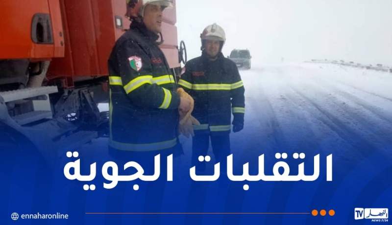 هذه تدخلات الحماية المدنية إثر الوضعية الجوية