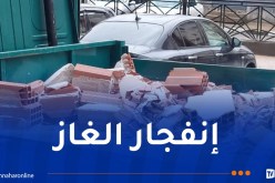 إنفجار عنيف للغاز داخل شقة في قسنطينة