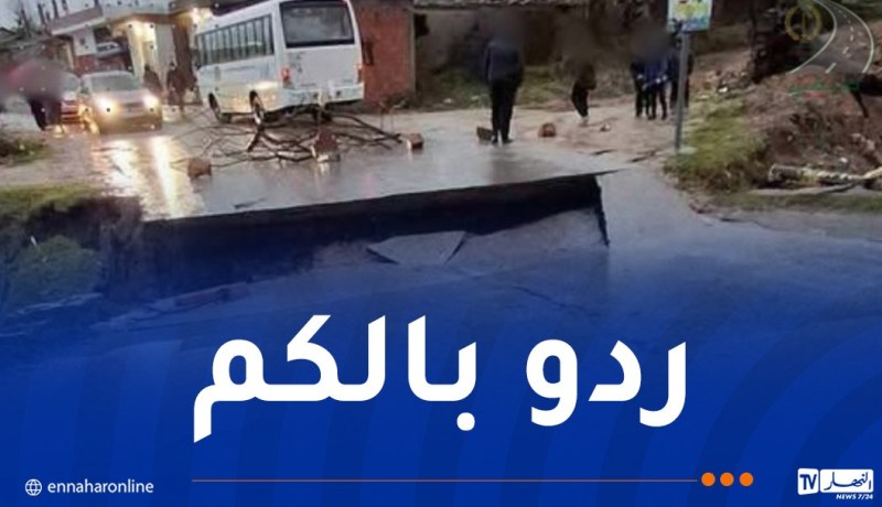 جيجل.. انهيار جسر يتسبب في غلق طريق ولائي
