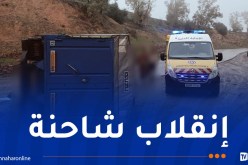 3 ضحايا في حادث مرور بعين الدفلى