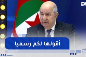 الرئيس تبون : الإمكانيات المالية اليوم متوفرة..”بالعملة الصعبة وبالعملة الوطنية “