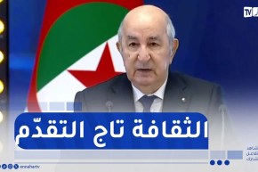 رئيس الجمهورية :” آن الأوان لجعل الثقافة تاج للترقية والتقدّم”