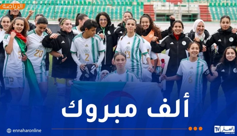 تصفيات المونديال.. فتيات “الخضر” يتجاوزن تونس ويضربن موعدا مع بوتسوانا