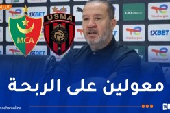 معلول: “الداربي يعتبر مباراة الموسم وسيُلعب على تفاصيل صغيرة”