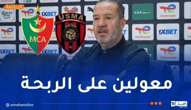 معلول: “الداربي يعتبر مباراة الموسم وسيُلعب على تفاصيل صغيرة”