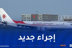 إعلان هام للمسافرين إلى السعودية