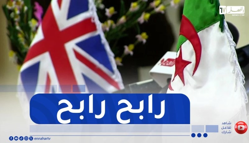 محور الجزائر-بريطانيا..نحو استثمارت في قطاعات حيوية