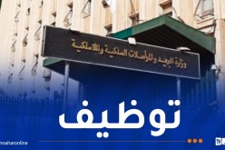 وزارة البريد توظف 476 عاملا وانطلاق التسجيلات السبت المقبل