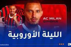 بن ناصر يبدي حماسه لمواجهة جيرونا في دوري الأبطال