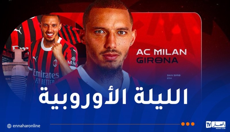 بن ناصر يبدي حماسه لمواجهة جيرونا في دوري الأبطال