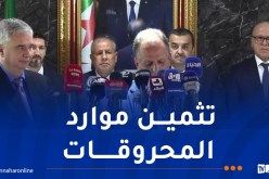 توقيع اتفاقية بين الوكالة الوطنية لتثمين موارد المحروقات “النفط” وشركة “شيفرون” الأمريكية