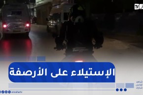 الموطار المخفي / الإستيلاء على الأرصفة