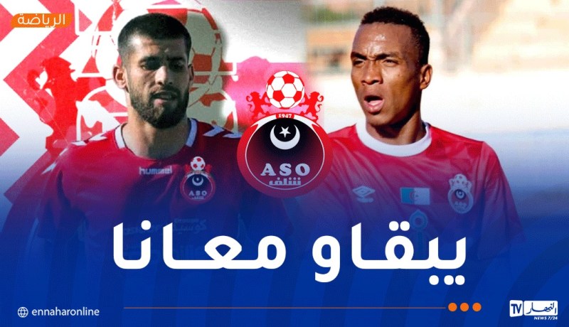 إدارة أولمبي الشلف تنفي الشائعات وتؤكد تمسكها بخدمات مجادل وعبادة