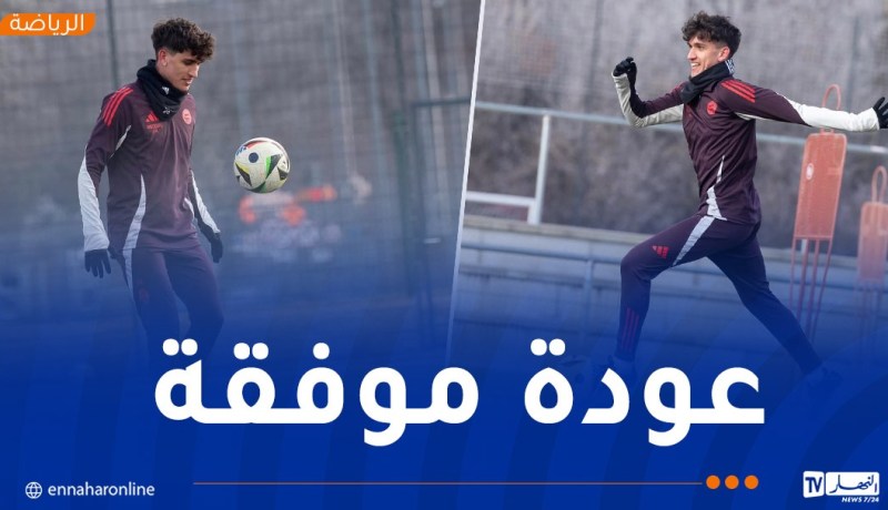 لاعب الخضر يعود للتدريبات الجماعية لبايرن ميونيخ بعد غياب طويل