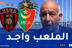 حاج علي: “أرضية ميدان 5 جويلية جاهزة لاحتضان الداربي”