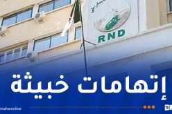 الأرندي يستنكر بشدة لائحة البرلمان الأوروبي