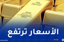أسعار الذهب تقفز إلى أعلى مستوى