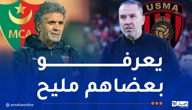 مترف: “أتوقع صراعاً تكتيكياً كبيراً بين بن يحيى ومعلول في الداربي”