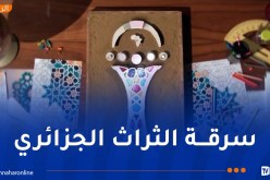 بالصور.. “الزليج الجزائري” في الشعار الرسمي لـ “كان” المغرب !