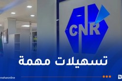 خدمة جديدة لصالح المتقاعدين