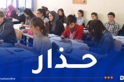 مديريات التربية تتحرك ضد تغيُّب التلاميذ بداية من اليوم