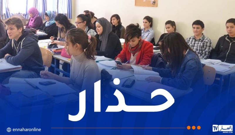 مديريات التربية تتحرك ضد تغيُّب التلاميذ بداية من اليوم