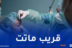 تعيين طبيب مختص لسيدة تعرضت لمضاعفات خطيرة بعد إجرائها عملية تجميل بالشراقة