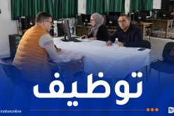 هذا جديد مسابقة التوظيف بوزارة الداخلية