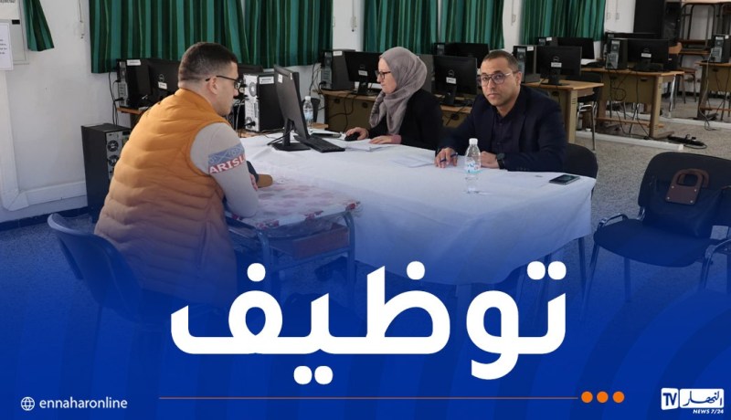 هذا جديد مسابقة التوظيف بوزارة الداخلية