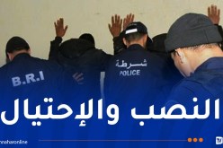 الإطاحة بشبكة تُزوّر ملفات “الفيزا” وشهادات تخصيص سكنات “Lsp” و “عدل”