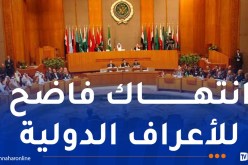 الإتحاد البرلماني العربي يُدين التدخّل الأوروبي في الشأن الجزائري
