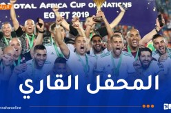 “الخضر” يتعرفون اليوم على منافسيهم في “كان” 2025