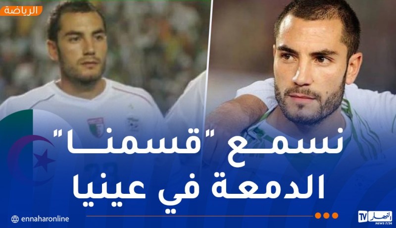 مغني: “اللعب في “5 جويلية” وسماع النشيد الوطني أمر لا يوصف”