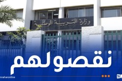 تربية: تعديل مدة المكوث في المنصب لتنظيم الحركة التنقلية