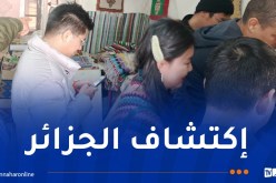 وفد سياحي صيني يحل بالجزائر