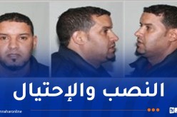 البليدة: الأمن يوجّه نداء للجمهور للتبليغ عن محتال