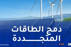 ياسع: الجزائر عازمة على تقليل إعتمادها على الطاقات الأحفورية