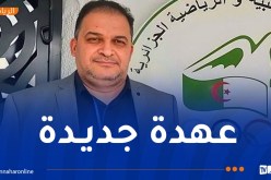 بن علاوة يفوز بعهدة أولمبية جديدة على رأس الاتحاد الجزائري للتايكواندو