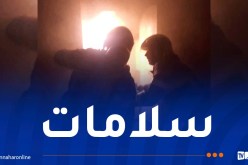 سكيكدة: إصابة شخصين في حريق عدادات كهربائية بفلفلة