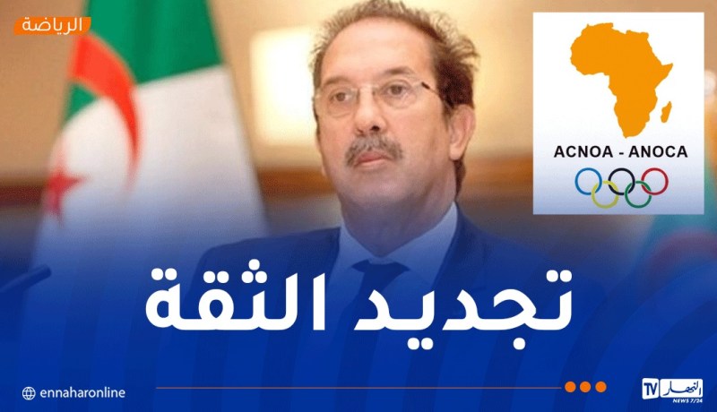 اللجان الأولمبية الإفريقية ترشح مصطفى بيراف لعهدة جديدة
