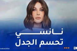 نانسي عجرم تكشف حقيقة طلاقها