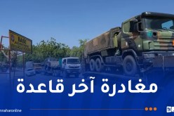 تشاد تُنهي الوجود العسكري الفرنسي بأراضيها