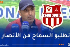 حوحو: “كانت تنقصنا الإرادة والروح القتالية أمام شباب قسنطينة”