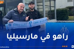 غويري يحل بمرسيليا لترسيم انتقاله لنادي “لوام”