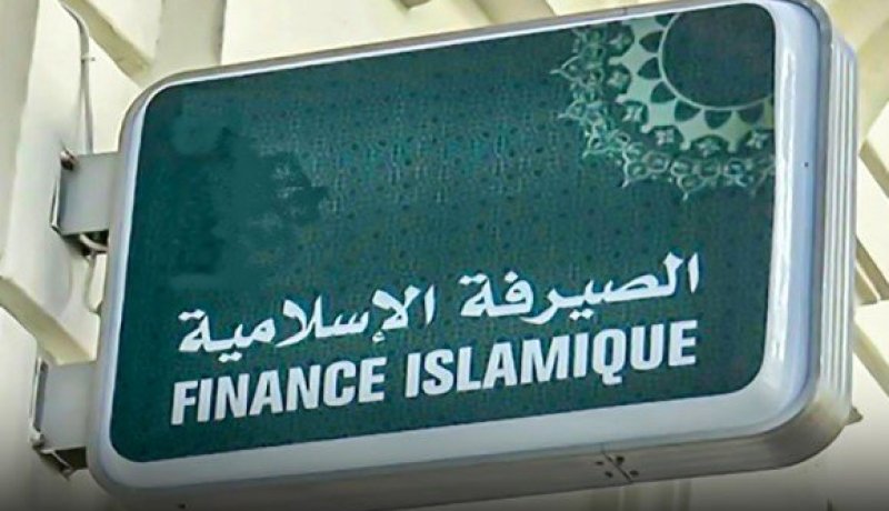 صيرفة إسلامية.. تطوّر إيجابي وودائع تفوق 800 مليار دينار