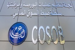 مدير “COSOB” لـ”النهار”: إطلاق القروض السندية لتوسيالي بعد فتح رأسمال BDL