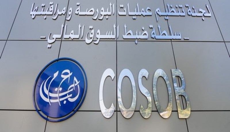 مدير “COSOB” لـ”النهار”: إطلاق القروض السندية لتوسيالي بعد فتح رأسمال BDL