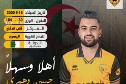 نادي القادسية يعلن ضمه مدافع اتحاد العاصمة حسين دهيري