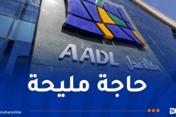 عدل..قرار هام للمستفيدين
